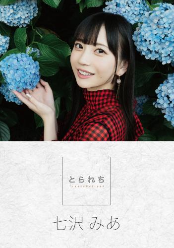 The thumbnail of [Photobook] 七沢みあ デジタル写真集 とられち(No Watermark)