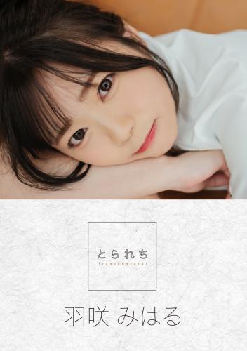 The thumbnail of [Photobook] 羽咲みはる デジタル写真集 とられち(No Watermark)