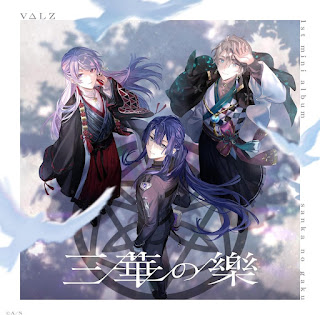 The thumbnail of [Album] VALZ – 三華の樂  / Sanka no Gaku (2024.06.05/MP3/RAR)