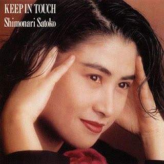 The thumbnail of [Album] Satoko Shimonari – Keep in Touch (1987~2015/Flac/RAR)