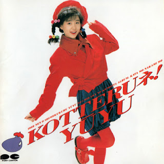 The thumbnail of [Album] Yuuyu / ゆうゆ – こってるネ! – Kotteruネ! (1988/Flac/RAR)