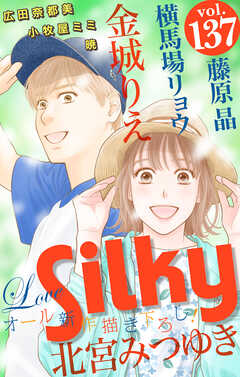 The thumbnail of Love Silky Vol.145