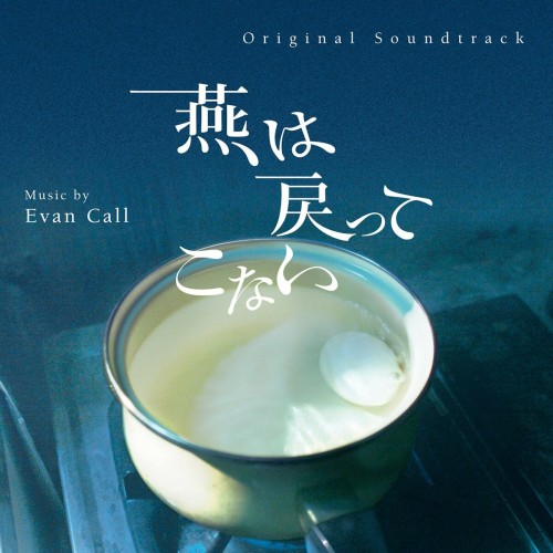 The thumbnail of [Album] Evan Call – 燕は戻ってこない (Original TV Soundtrack) [FLAC / WEB] [2024.06.05]