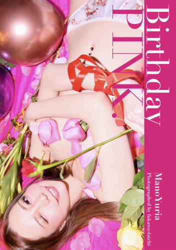 The thumbnail of [Photobook] 真野ゆりあ 生誕写真集 Birthday Pink (wunder publishing house)