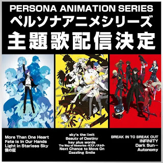 The thumbnail of [Album] ペルソナ Persona 3, 4 & 5 Anime OP&ED Digital Collection (2024.06.10/MP3/RAR)