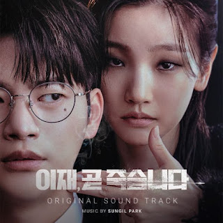 The thumbnail of [Album] Death’s Game 이재, 곧 죽습니다 Original Soundtrack (2024.06.10/MP3+Flac/RAR)