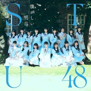 The thumbnail of [Album] STU48 – 懐かしい明日 / Natsukashii Ashita (2024.06.12/MP3/RAR)