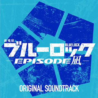 The thumbnail of [Album]『劇場版ブルーロック -EPISODE 凪-』オリジナルサウンドトラック / BLUELOCK THE MOVIE -EPISODE NAGI- Original Soundtrack (2024.06.12/MP3/RAR)