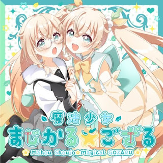 The thumbnail of [Single] hololive IDOL PROJECT:風真いろは – 魔法少女まじかる☆ござる (2024.06.14/MP3/RAR)