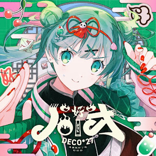 The thumbnail of [Single] DECO*27 feat.Hatsune Miku – HAO ハオ (2024.06.15/MP3+Flac/RAR)