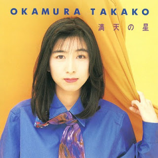 The thumbnail of [Album] 岡村孝子 – 満天の星 / Takako Okamura – Manten no Hoshi (1993/Flac/RAR)