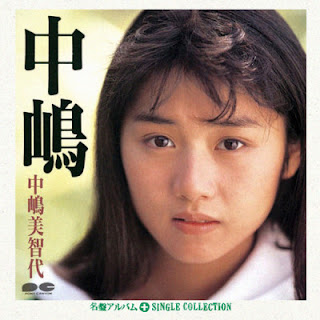 The thumbnail of [Album] Michiyo Nakajima – Nakajima + Single Collection (2008/Flac/RAR)