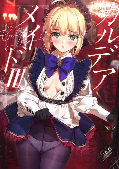 The thumbnail of [OrangeMaru (YD)] カルデアメイドIII【Fate／Grand Order】