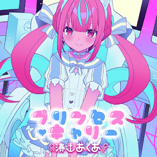 The thumbnail of [Single] hololive IDOL PROJECT:プリンセス・キャリー – 湊あくあ / Minato Aqua – Princess Carry (2024.06.17/MP3/RAR)