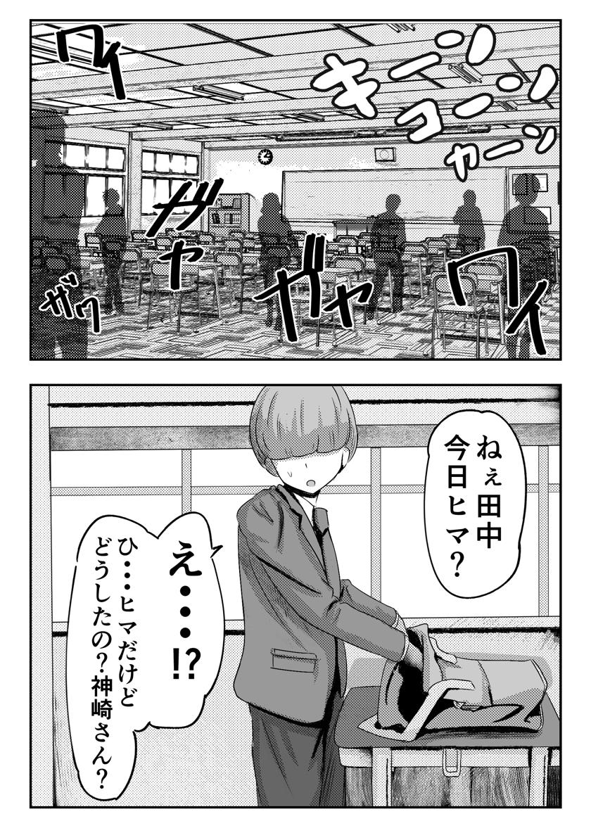 [クロスズメ] 童貞君がドスケベギャルとセフレになる話