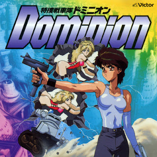 [Album] 熊谷ニーナ – New Dominion Tank Police Original Soundtrack (1993.12.16/Flac/RAR)