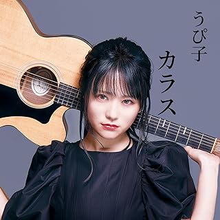 [Single] うぴ子 – カラス (2024.01.05/MP3+Hi-Res FLAC/RAR)