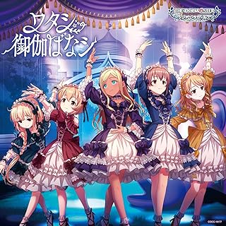 The thumbnail of [Album] THE IDOLM@STER CINDERELLA GIRLS STARLIGHT MASTER HEART TICKER! 07 ワタシ御伽ばなシ (2024.06.19/MP3/RAR)