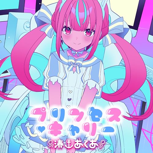 The thumbnail of [Single] 湊あくあ (Minato Aqua) – プリンセス・キャリー Princess Carry [FLAC / 24bit Lossless / WEB] [2024.06.17]