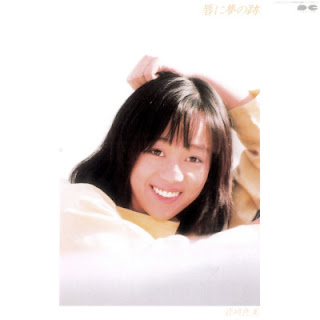 The thumbnail of [Album] 岩崎良美 – 唇に夢の跡 / Yoshimi Iwasaki – Kuchibiru ni Yume no Ato (1983.03.21/Flac/RAR)