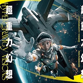 The thumbnail of [Album] ぷにぷに電機 – 超重力幻想 (2024.05.01/MP3+Flac/RAR)