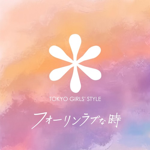 The thumbnail of [Single] 東京女子流 (TOKYO GIRLS’ STYLE) – フォーリンラブな時 [FLAC / 24bit Lossless / WEB] [2024.06.19]