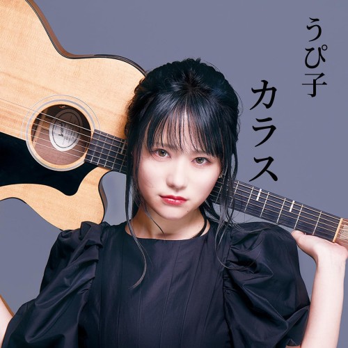 The thumbnail of [Single] うぴ子 (Upiko) – カラス [FLAC / 24bit Lossless / WEB] [2024.01.05]