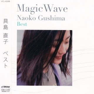 The thumbnail of [Album] Naoko Gushima – Best ~Magic Wave~ (2009.04.22/Flac/RAR)