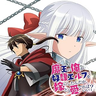 The thumbnail of [Album] TVアニメ「魔王の俺が奴隷エルフを嫁にしたんだが、どう愛でればいい？」オリジナルサウンドトラック / Maou no Ore ga Dorei Elf wo Yome ni Shitanda ga Original Soundtrack (2024.06.24/MP3/RAR)