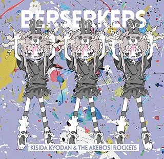 The thumbnail of [Album] 岸田教団&THE明星ロケッツ  / Kishida Kyodan & The Akeboshi Rockets – Berserkers (2024.06.26/MP3+Alac/RAR)