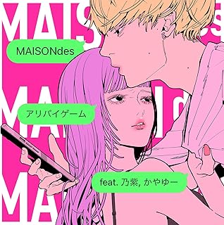 The thumbnail of [Single] MAISONdes – アリバイゲーム (feat. 乃紫, かやゆー) / Alibi game (feat. Noa, Kayayu) (2024.06.26/MP3/RAR)