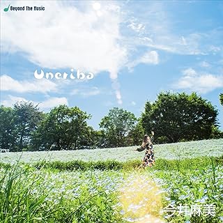 The thumbnail of [Album] 今井麻美 / Asami Imai – Uneriba (2024.06.26/MP3/RAR)