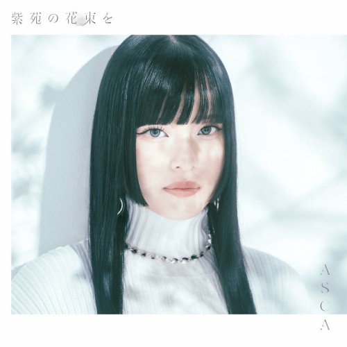 The thumbnail of [Single] ASCA – 紫苑の花束を [FLAC / 24bit Lossless / WEB] [2024.06.01]