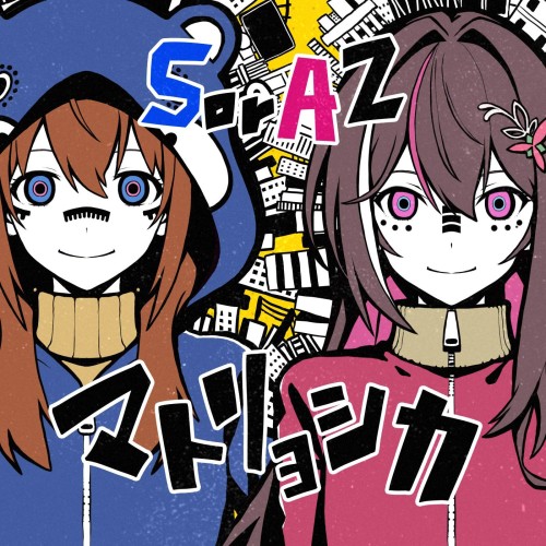 The thumbnail of [Single] SorAZ – マトリョシカ [FLAC / 24bit Lossless / WEB] [2024.06.26]