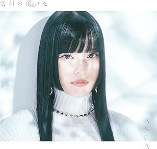 The thumbnail of [Single] ASCA – 紫苑の花束を (2024.06.01/MP3+Flac/RAR)