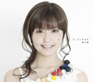 The thumbnail of [Album] Ai Nonaka – Namida no Kiseki (2008.03.12/Flac/RAR)