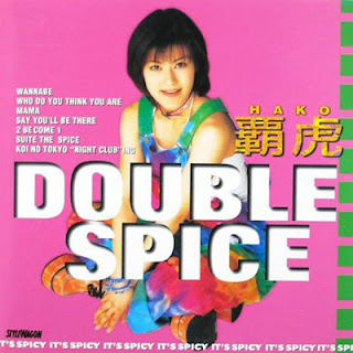 The thumbnail of [Album] Hako – Double Spice (1997.08.13/Flac/RAR)