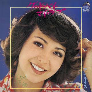 The thumbnail of [Album] Ann Lewis – Good Bye My Love (1974~2018/Flac/RAR)