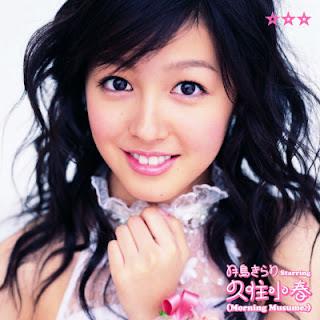 The thumbnail of [Album] 久住小春 – ☆☆☆ / みつぼし / Koharu Kusumi – Mitsuboshi (2007.02.28/Flac/RAR)