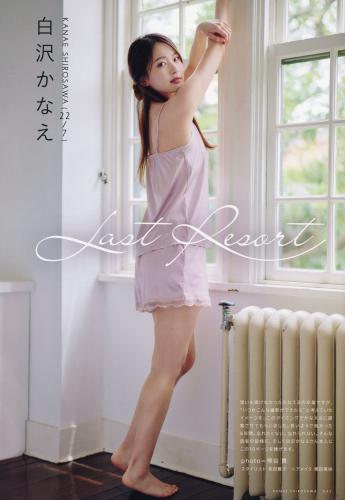 The thumbnail of [UTB] Vol.329 Shirosawa Kanae & Suzuhana Moe – Last Resort