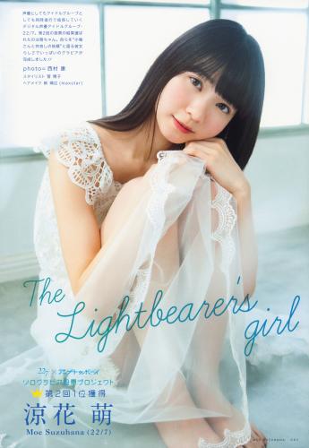 The thumbnail of [UTB] Vol.288 Moe Suzuhana – The lightbearers girl