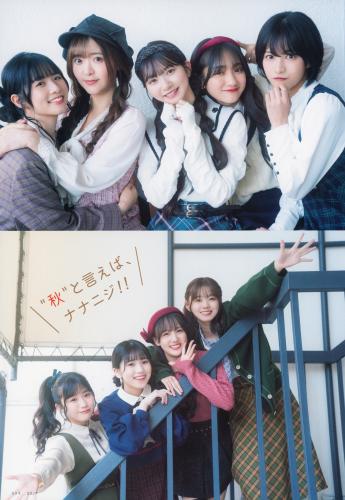 The thumbnail of [UTB] Vol.333 Nao Aikawa, Satsuki Shiina, Nagomi Saijo, Rino Mochizuki, Luna Shijo, Sally Amaki, Mao Asaoka, Moe Suzuhana, Emma Tsukishiro