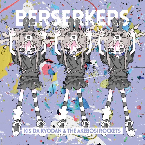 The thumbnail of [Album] 岸田教団＆THE明星ロケッツ (Kishida Kyoudan & THE Akeboshi Rockets) – BERSERKERS [FLAC / WEB] [2024.06.26]