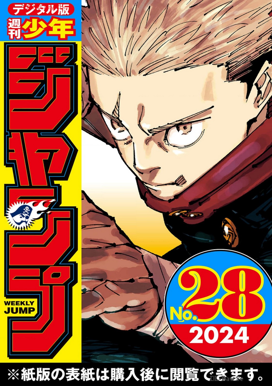The thumbnail of 週刊少年ジャンプ 2024 年01-28号