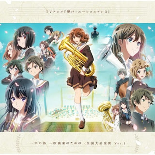 The thumbnail of [Single] Hibike! Euphonium 3 Hitotose no Uta Suisogaku no Tame no (Zenkoku Taikai Kinsho Version) 一年の詩 ～吹奏楽のための (全国大会金賞 Ver.) – 北宇治高校吹奏楽部 (2024.07.01/MP3/RAR)