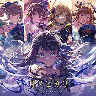 The thumbnail of [Single] IDOLY PRIDE:月のテンペスト – 月ノヒカリ / Tsukino Tempest – Tsuki no Hikari (2024.07.03/MP3/RAR)