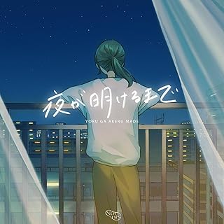 [Single] Nijisanji:Nornis – 夜が明けるまで / Yoru ga Akeru Made (2024.07.03/MP3/RAR)