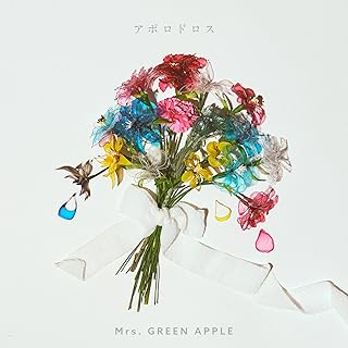 The thumbnail of [Single] Mrs. GREEN APPLE – アポロドロス  / Apollodorus (2024.07.03/MP3/RAR)