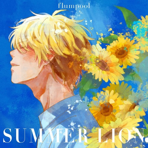 The thumbnail of [Single] flumpool – SUMMER LION [FLAC / WEB] [2024.07.03]