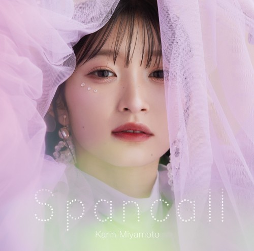 The thumbnail of [Album] 宮本佳林 (Karin Miyamoto) – Spancall [FLAC / 24bit Lossless / WEB] [2024.05.22]